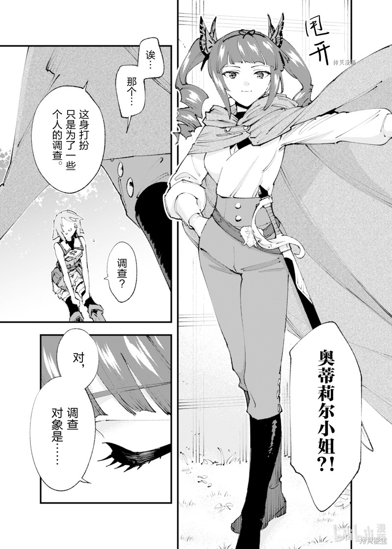 《就凭你也想打败魔王吗》漫画最新章节第18话免费下拉式在线观看章节第【11】张图片