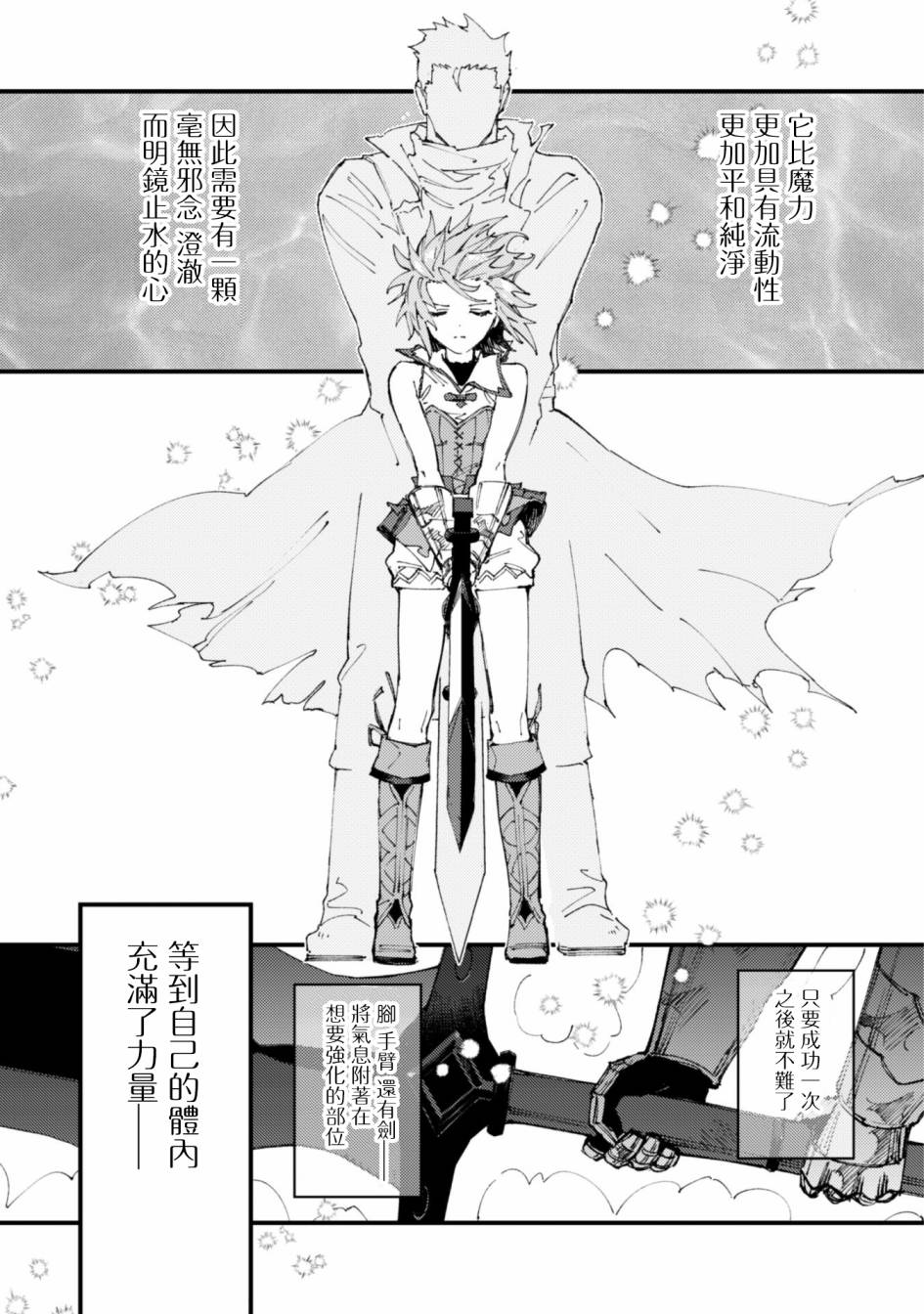 《就凭你也想打败魔王吗》漫画最新章节第8.9话 后篇 被诅咒的光明免费下拉式在线观看章节第【10】张图片