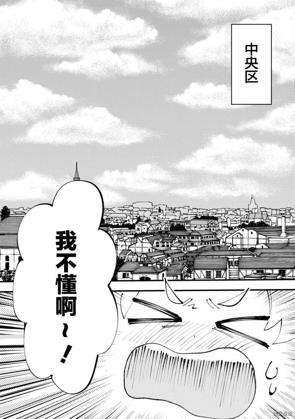 《就凭你也想打败魔王吗》漫画最新章节第11话免费下拉式在线观看章节第【9】张图片