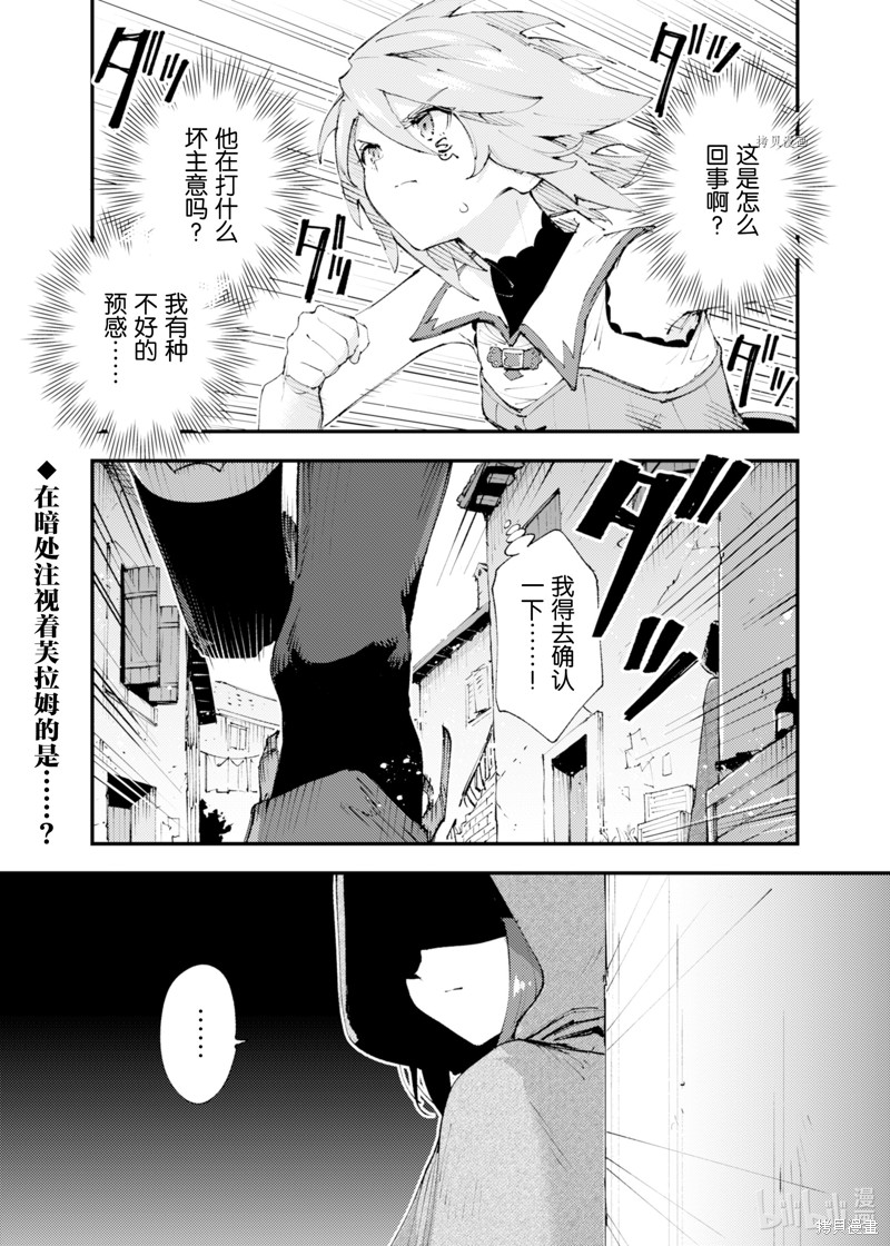 《就凭你也想打败魔王吗》漫画最新章节第17话免费下拉式在线观看章节第【28】张图片