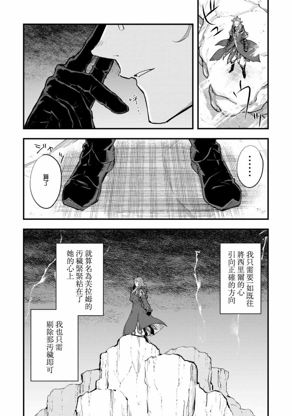 《就凭你也想打败魔王吗》漫画最新章节第2话免费下拉式在线观看章节第【17】张图片