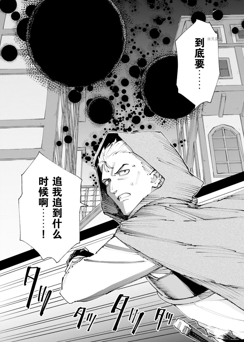 《就凭你也想打败魔王吗》漫画最新章节第19话 试看版免费下拉式在线观看章节第【10】张图片