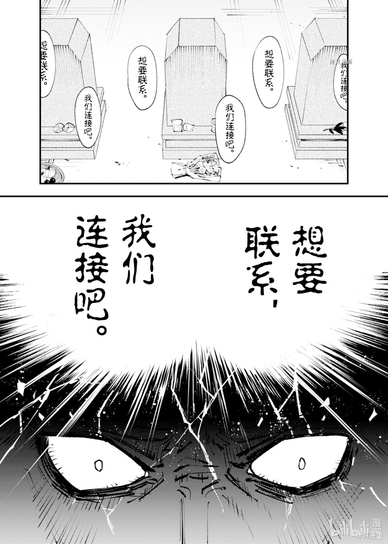 《就凭你也想打败魔王吗》漫画最新章节第18话免费下拉式在线观看章节第【7】张图片