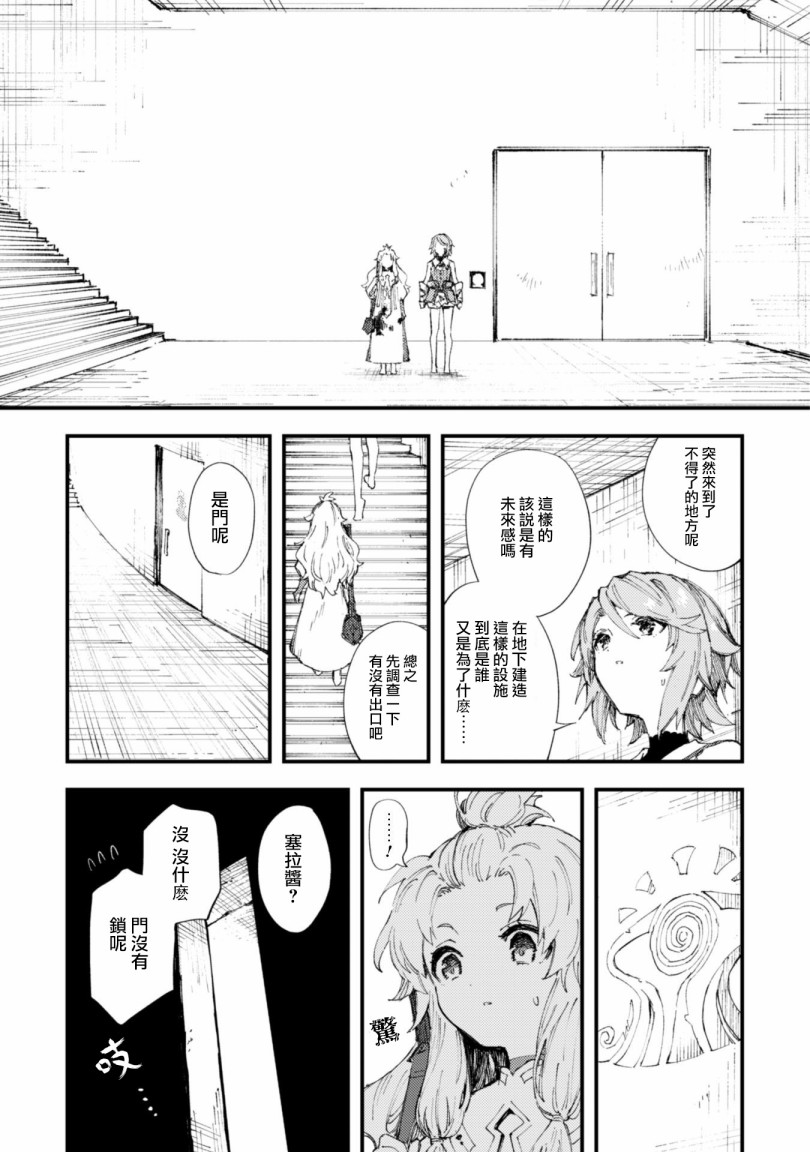 《就凭你也想打败魔王吗》漫画最新章节第7.9话 后篇 绝望的入口免费下拉式在线观看章节第【11】张图片