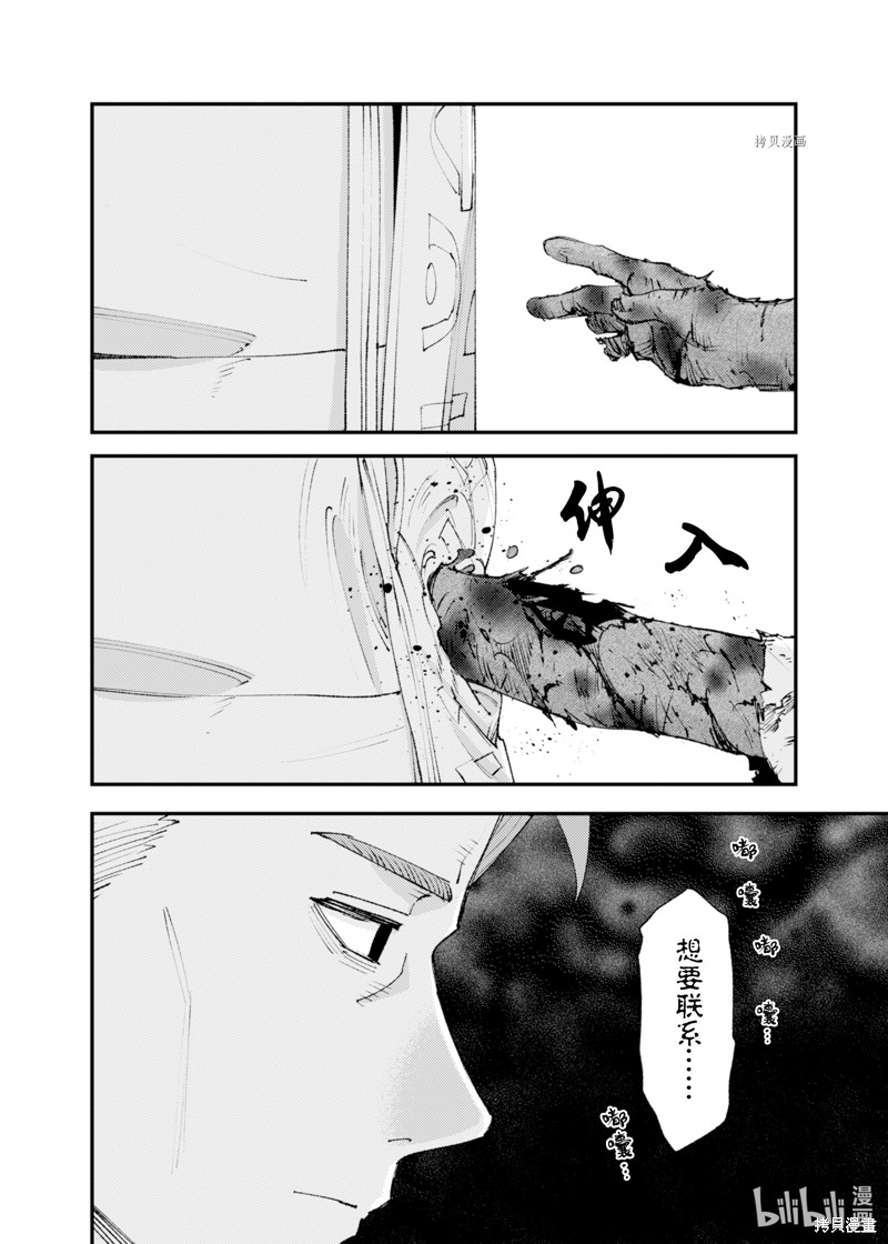 《就凭你也想打败魔王吗》漫画最新章节第18话免费下拉式在线观看章节第【4】张图片