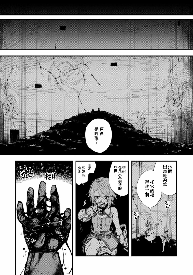 《就凭你也想打败魔王吗》漫画最新章节第7.9话 后篇 绝望的入口免费下拉式在线观看章节第【8】张图片