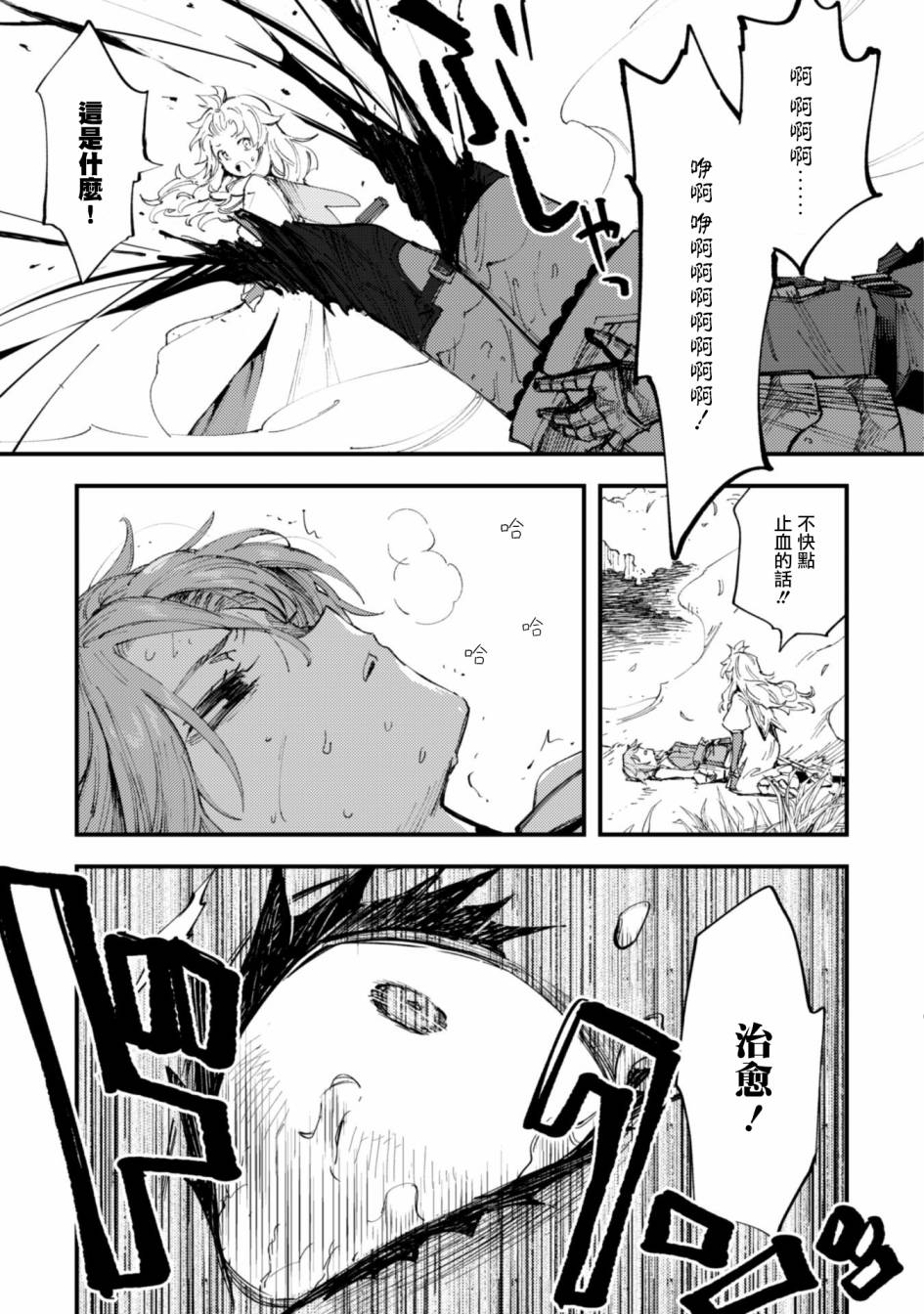 《就凭你也想打败魔王吗》漫画最新章节第7话 前篇 绝望的入口免费下拉式在线观看章节第【9】张图片