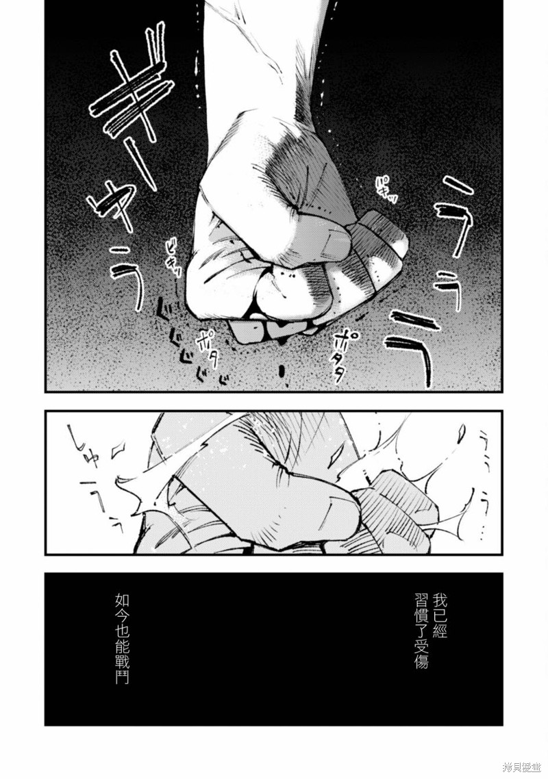 《就凭你也想打败魔王吗》漫画最新章节第16.1话免费下拉式在线观看章节第【13】张图片