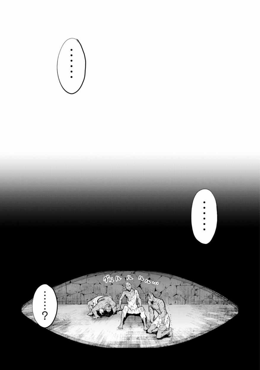 《就凭你也想打败魔王吗》漫画最新章节第1话免费下拉式在线观看章节第【35】张图片