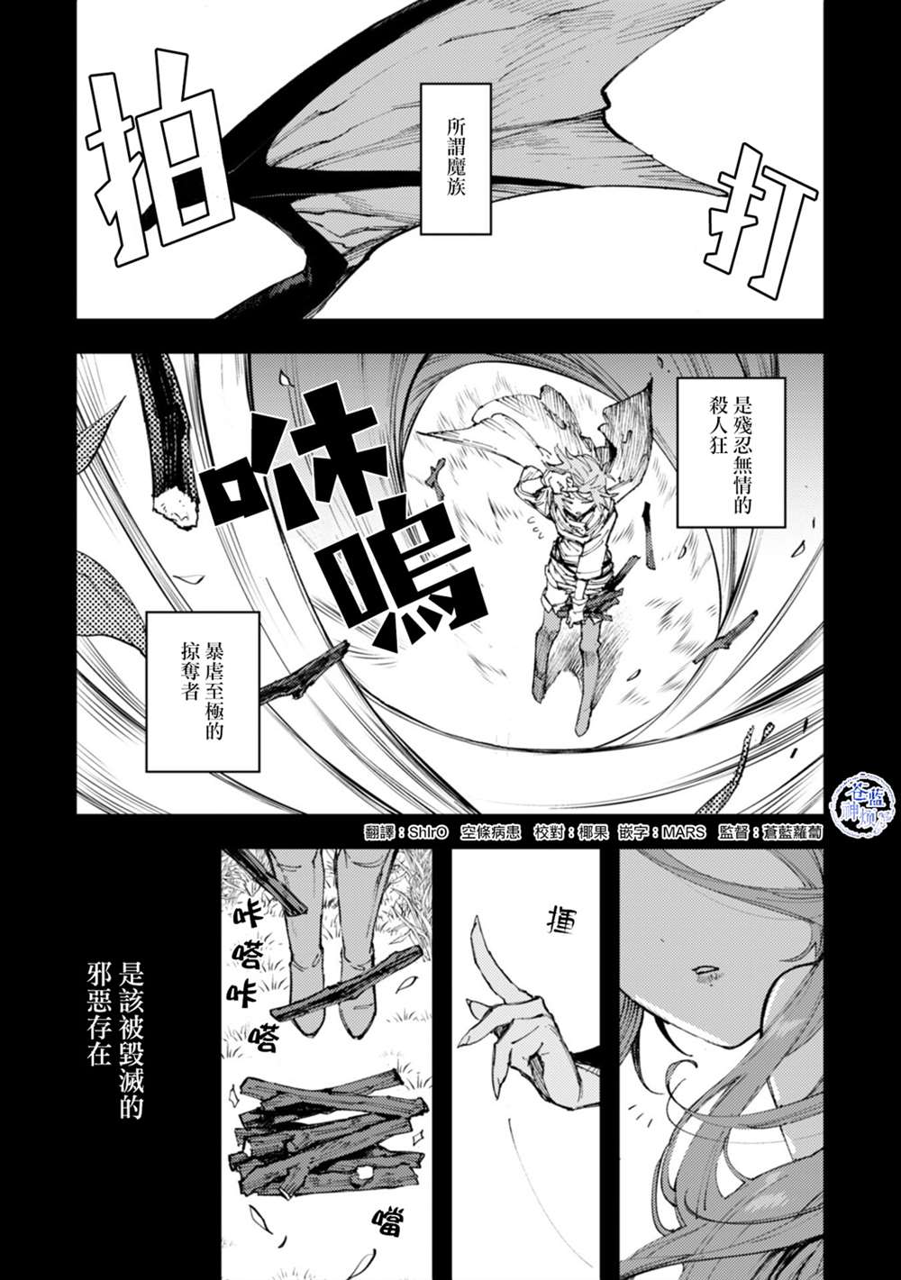 《就凭你也想打败魔王吗》漫画最新章节第9话免费下拉式在线观看章节第【1】张图片