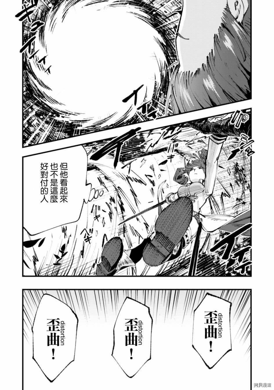 《就凭你也想打败魔王吗》漫画最新章节第14话免费下拉式在线观看章节第【17】张图片