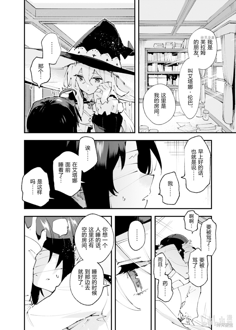 《就凭你也想打败魔王吗》漫画最新章节第17话免费下拉式在线观看章节第【16】张图片