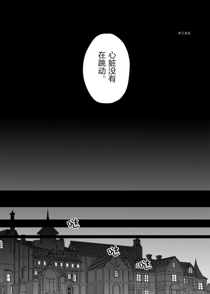 《就凭你也想打败魔王吗》漫画最新章节第19话 试看版免费下拉式在线观看章节第【8】张图片