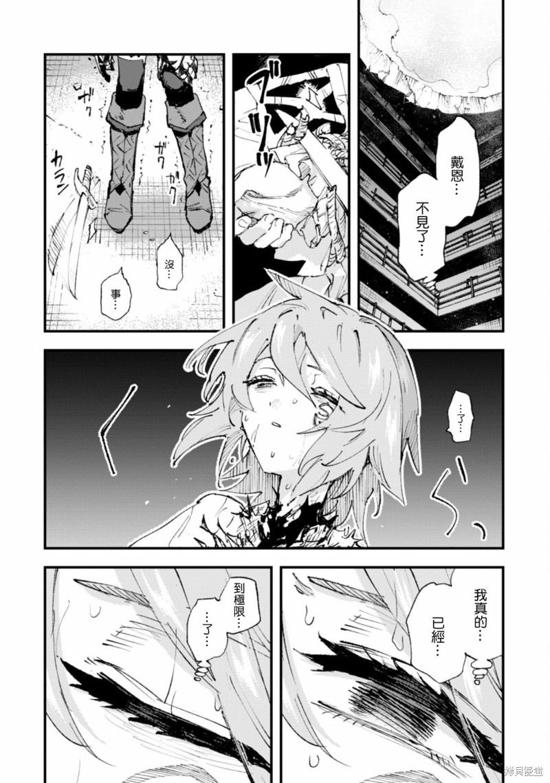 《就凭你也想打败魔王吗》漫画最新章节第14.2话免费下拉式在线观看章节第【14】张图片