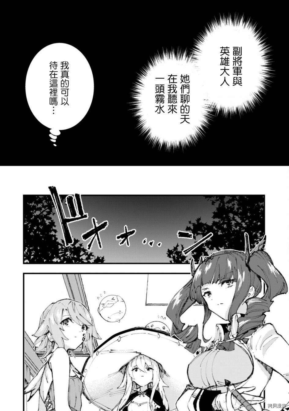 《就凭你也想打败魔王吗》漫画最新章节第11话免费下拉式在线观看章节第【2】张图片