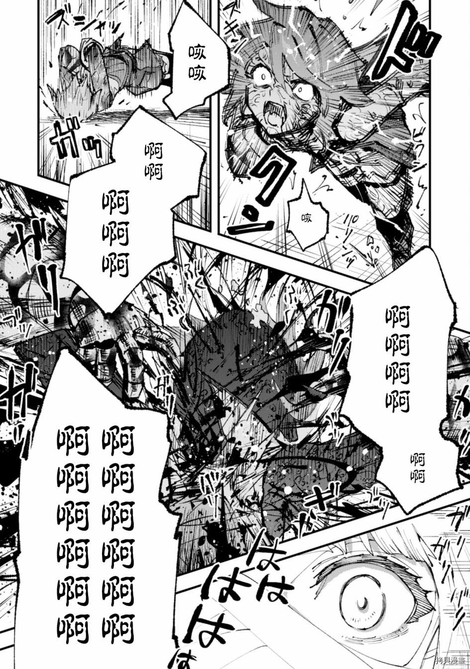 《就凭你也想打败魔王吗》漫画最新章节第14话免费下拉式在线观看章节第【14】张图片