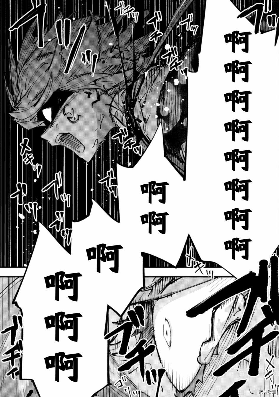 《就凭你也想打败魔王吗》漫画最新章节第13话免费下拉式在线观看章节第【4】张图片