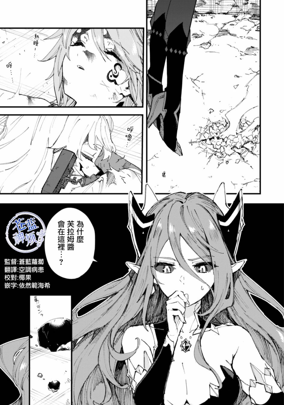 《就凭你也想打败魔王吗》漫画最新章节第8.9话 后篇 被诅咒的光明免费下拉式在线观看章节第【18】张图片