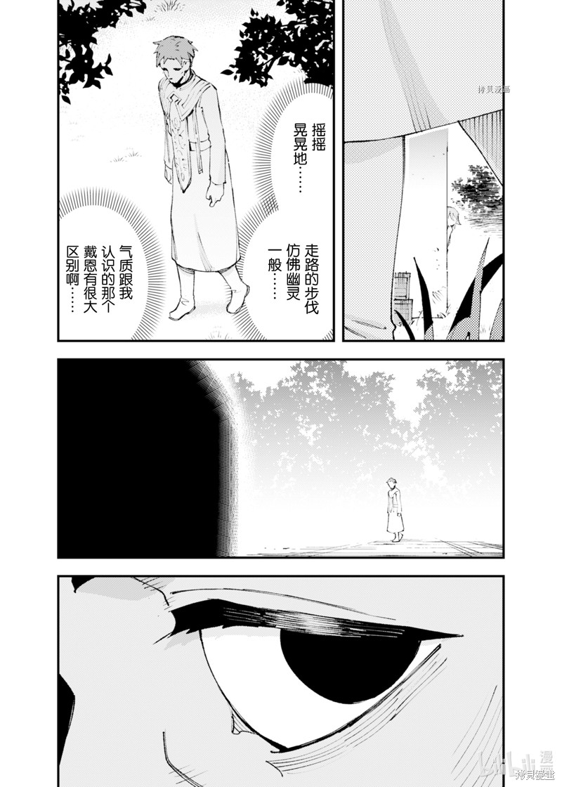 《就凭你也想打败魔王吗》漫画最新章节第18话免费下拉式在线观看章节第【2】张图片