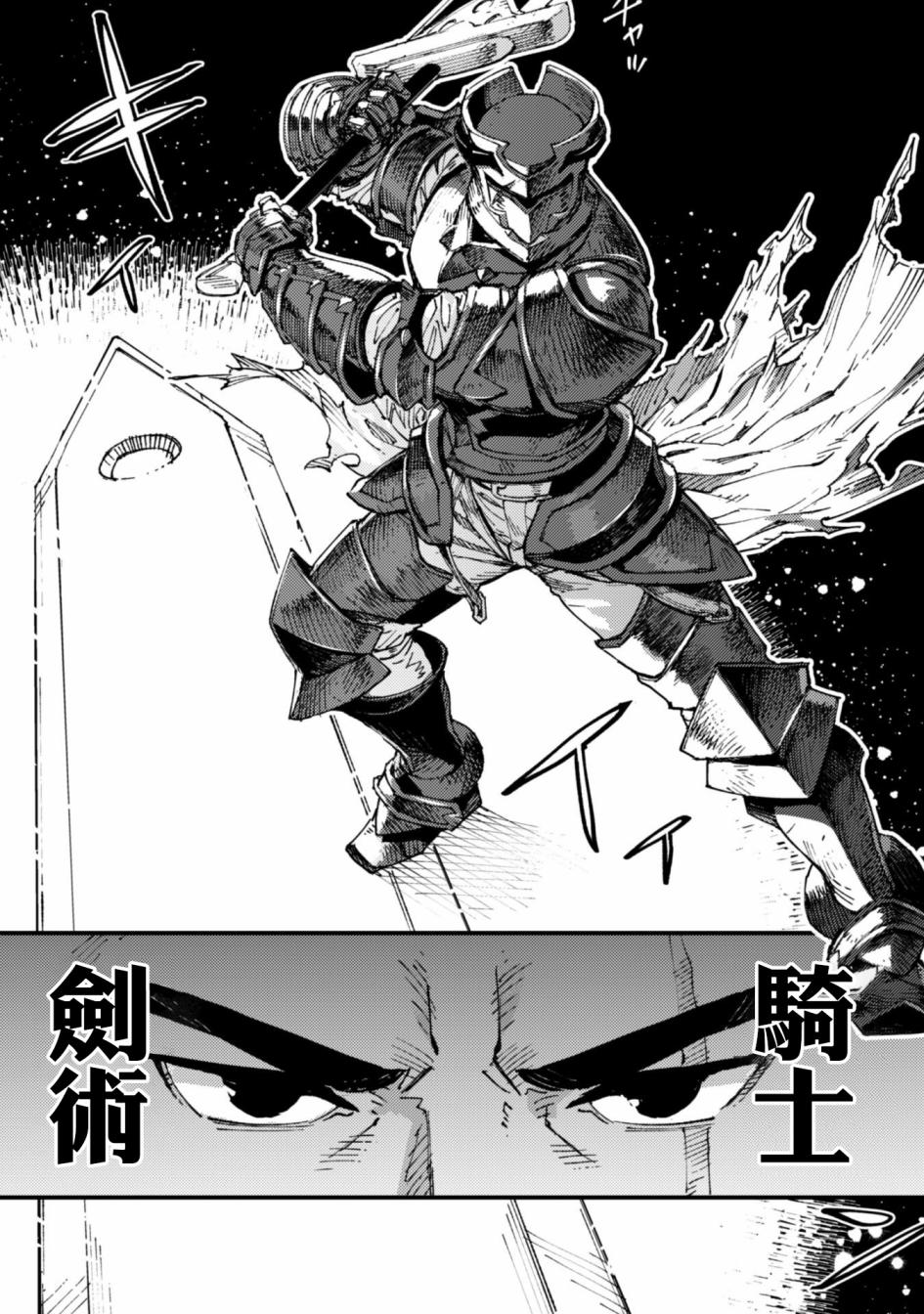 《就凭你也想打败魔王吗》漫画最新章节第5.9话 各自的道路（后篇）免费下拉式在线观看章节第【8】张图片