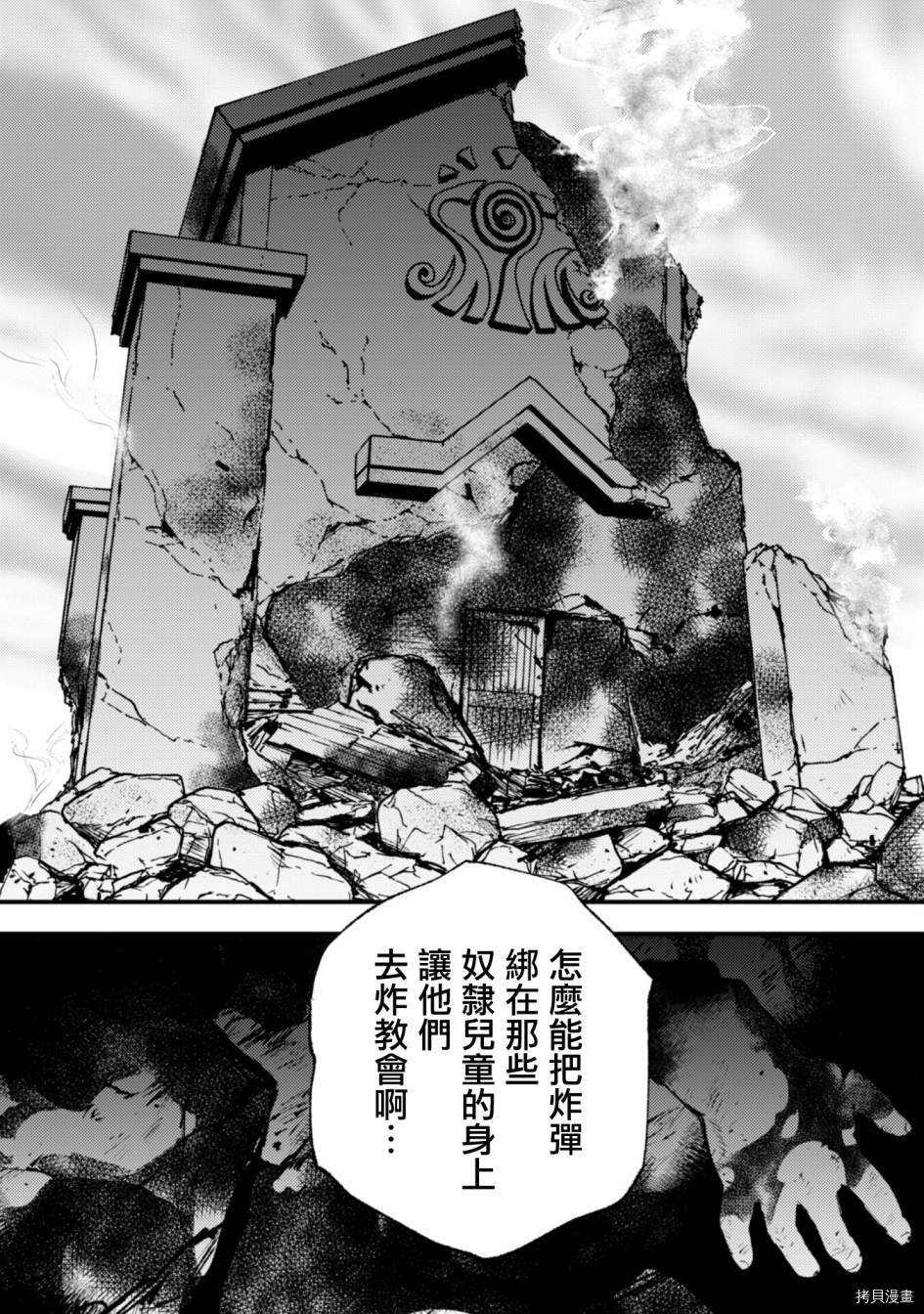 《就凭你也想打败魔王吗》漫画最新章节第11话免费下拉式在线观看章节第【18】张图片