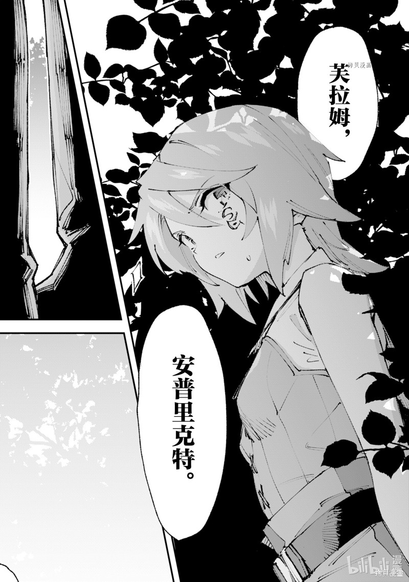 《就凭你也想打败魔王吗》漫画最新章节第18话免费下拉式在线观看章节第【30】张图片