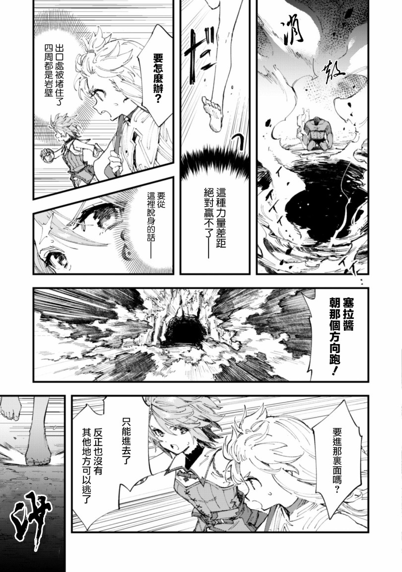 《就凭你也想打败魔王吗》漫画最新章节第7.9话 后篇 绝望的入口免费下拉式在线观看章节第【3】张图片