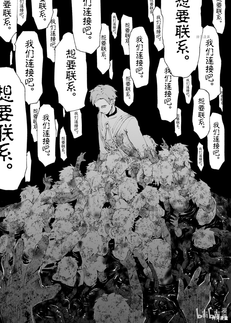 《就凭你也想打败魔王吗》漫画最新章节第18话免费下拉式在线观看章节第【5】张图片