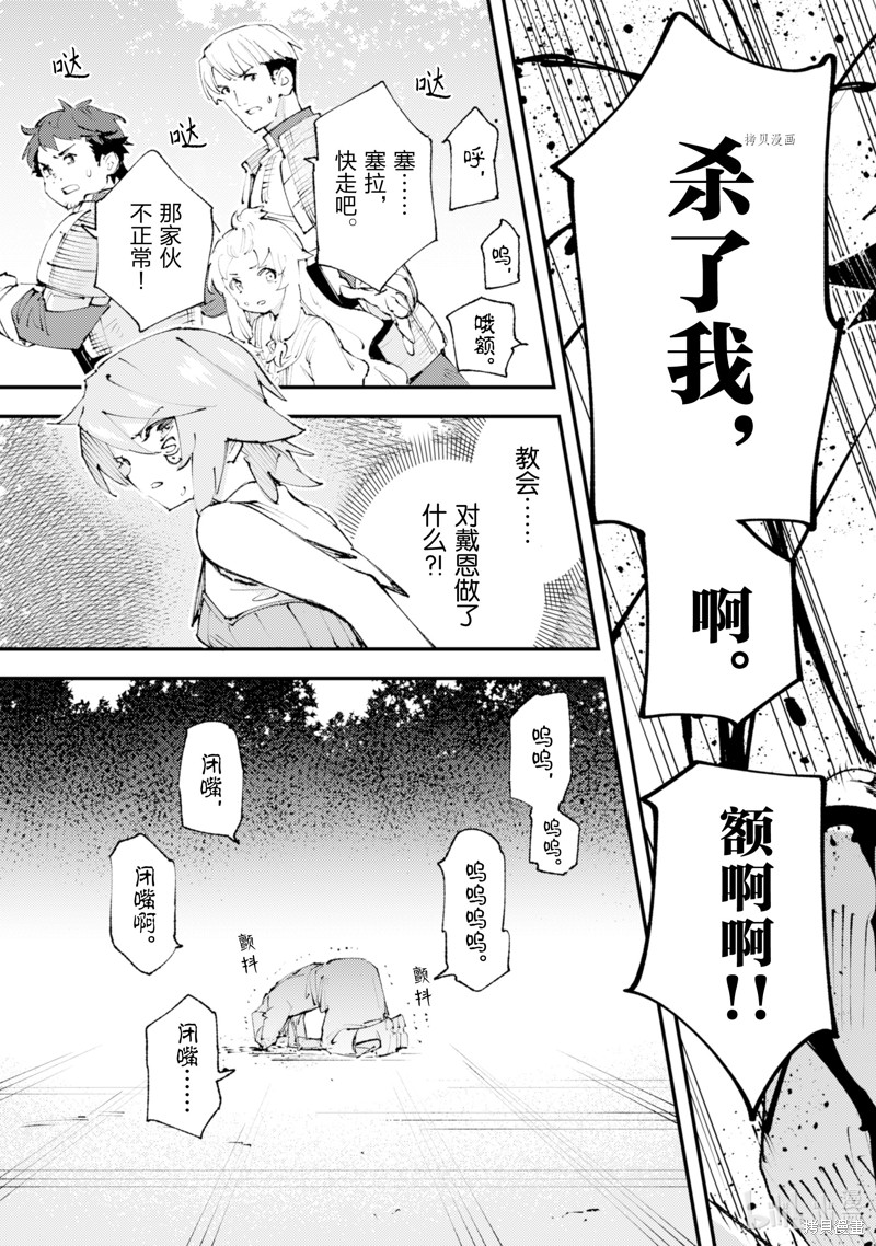 《就凭你也想打败魔王吗》漫画最新章节第18话免费下拉式在线观看章节第【35】张图片