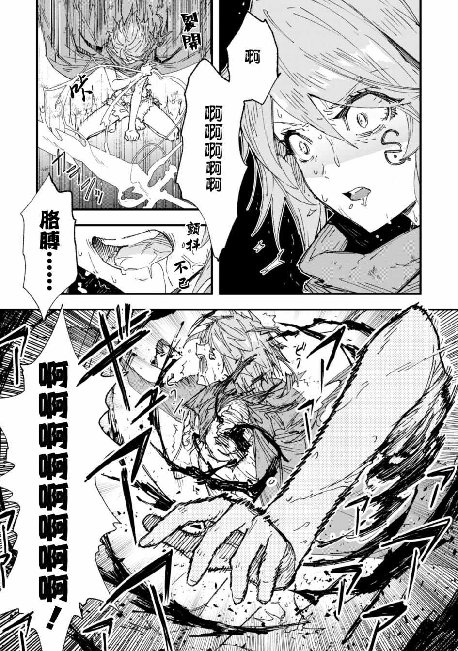 《就凭你也想打败魔王吗》漫画最新章节第4话免费下拉式在线观看章节第【5】张图片