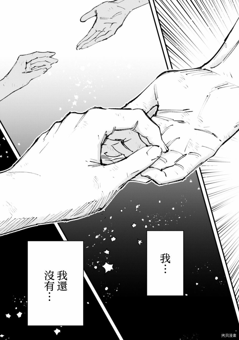 《就凭你也想打败魔王吗》漫画最新章节第13话免费下拉式在线观看章节第【9】张图片