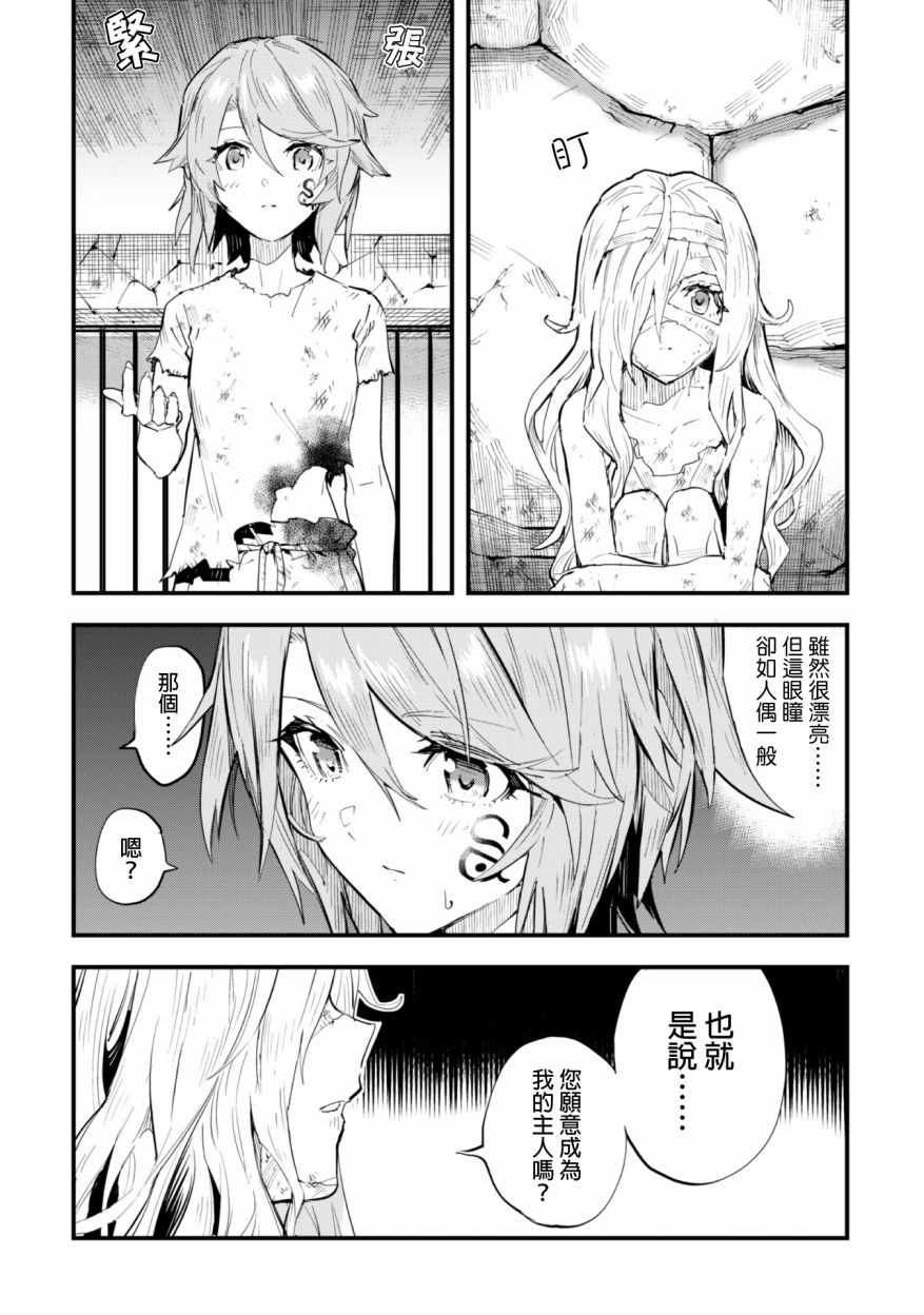 《就凭你也想打败魔王吗》漫画最新章节第1话免费下拉式在线观看章节第【46】张图片