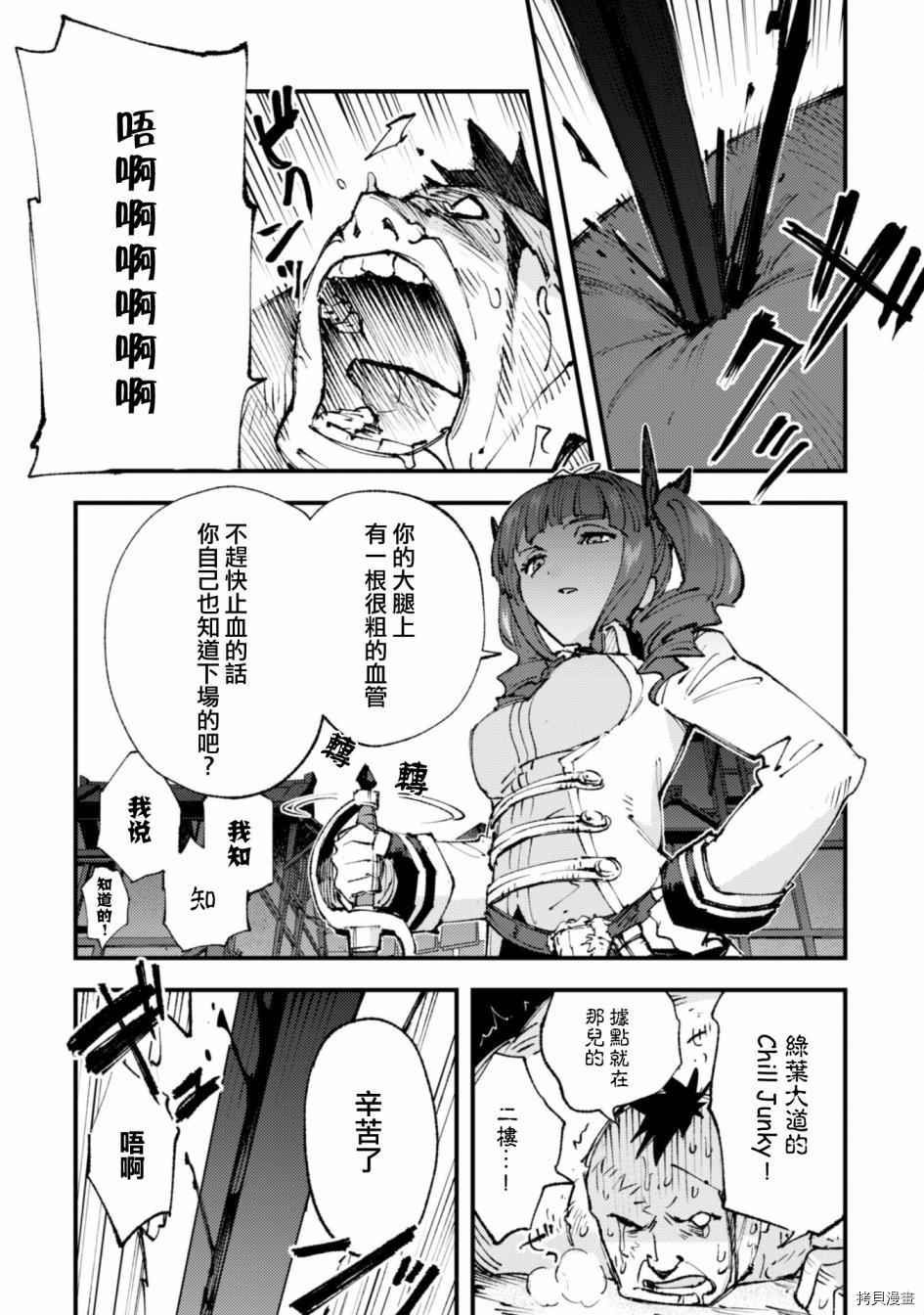 《就凭你也想打败魔王吗》漫画最新章节第13话免费下拉式在线观看章节第【2】张图片