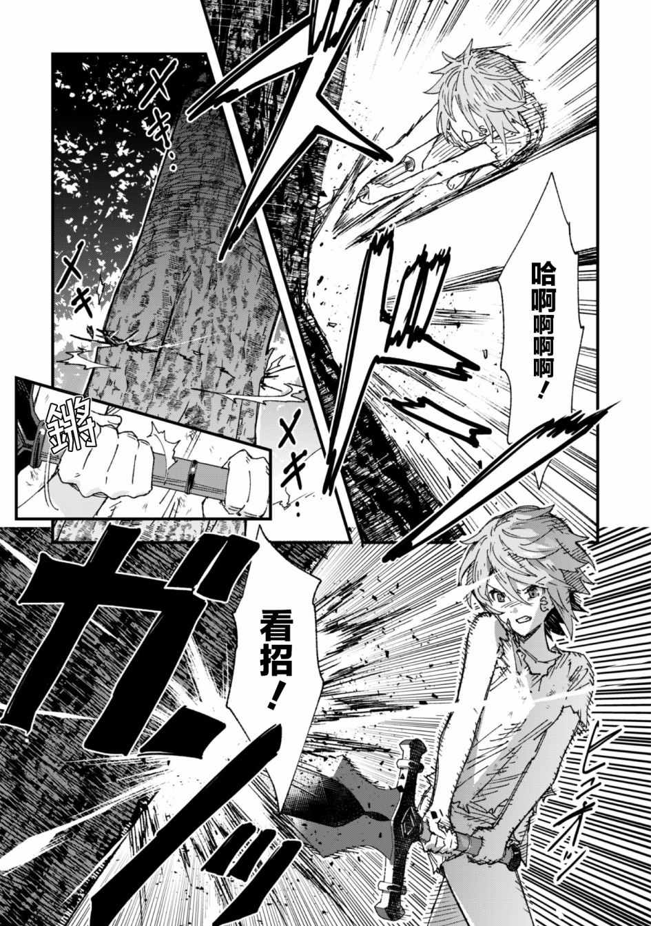 《就凭你也想打败魔王吗》漫画最新章节第4话免费下拉式在线观看章节第【22】张图片