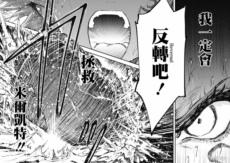 《就凭你也想打败魔王吗》漫画最新章节第14.2话免费下拉式在线观看章节第【11】张图片