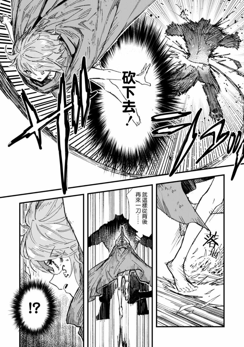 《就凭你也想打败魔王吗》漫画最新章节第4话免费下拉式在线观看章节第【3】张图片