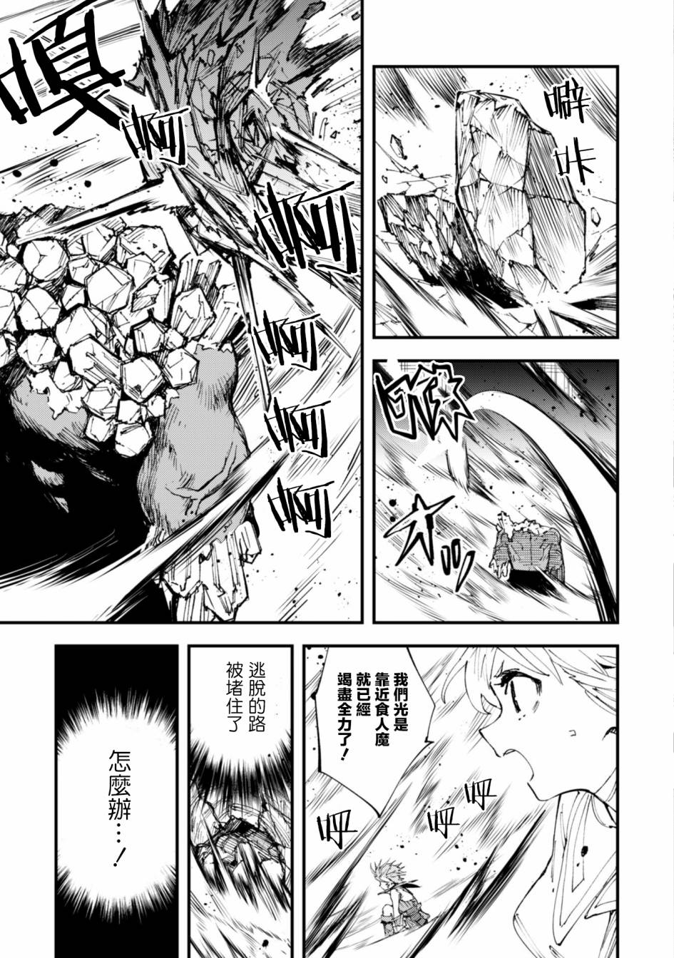 《就凭你也想打败魔王吗》漫画最新章节第8.9话 后篇 被诅咒的光明免费下拉式在线观看章节第【6】张图片