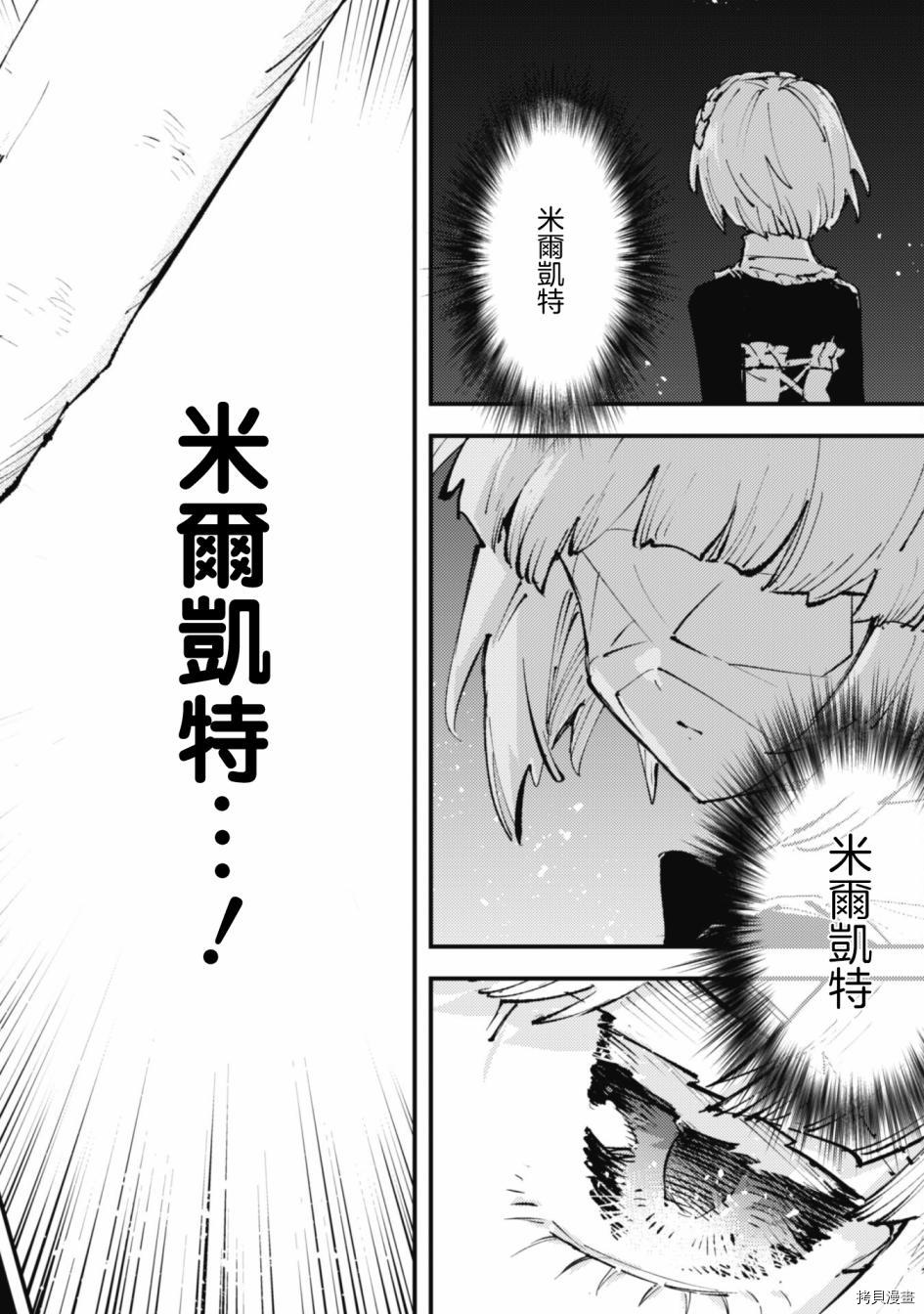 《就凭你也想打败魔王吗》漫画最新章节第13话免费下拉式在线观看章节第【8】张图片