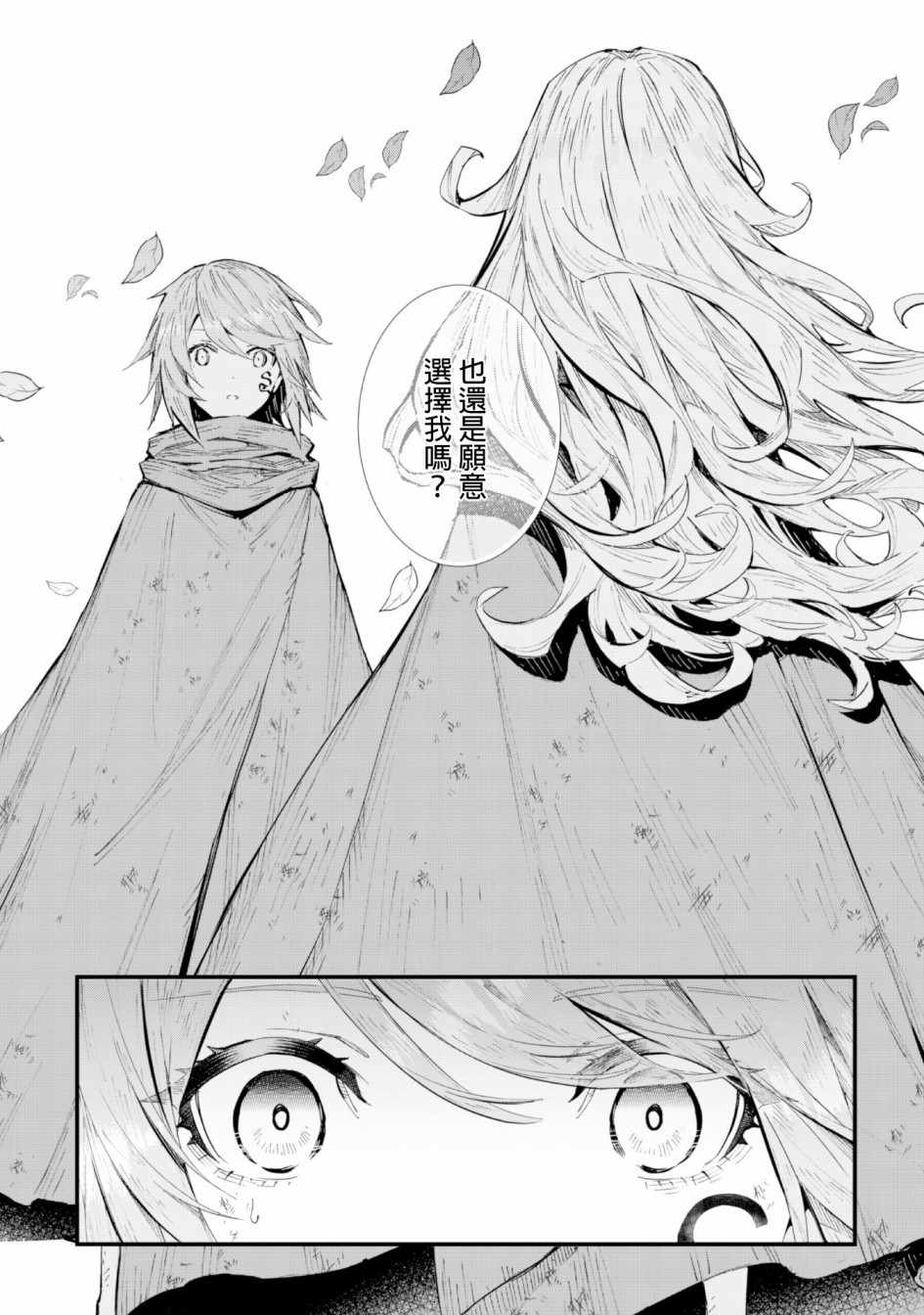 《就凭你也想打败魔王吗》漫画最新章节第3话免费下拉式在线观看章节第【5】张图片