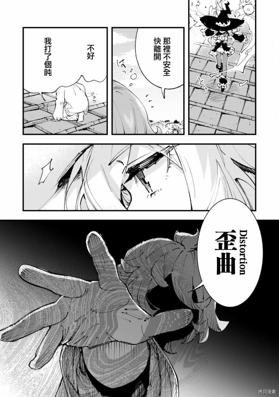 《就凭你也想打败魔王吗》漫画最新章节第13话免费下拉式在线观看章节第【21】张图片