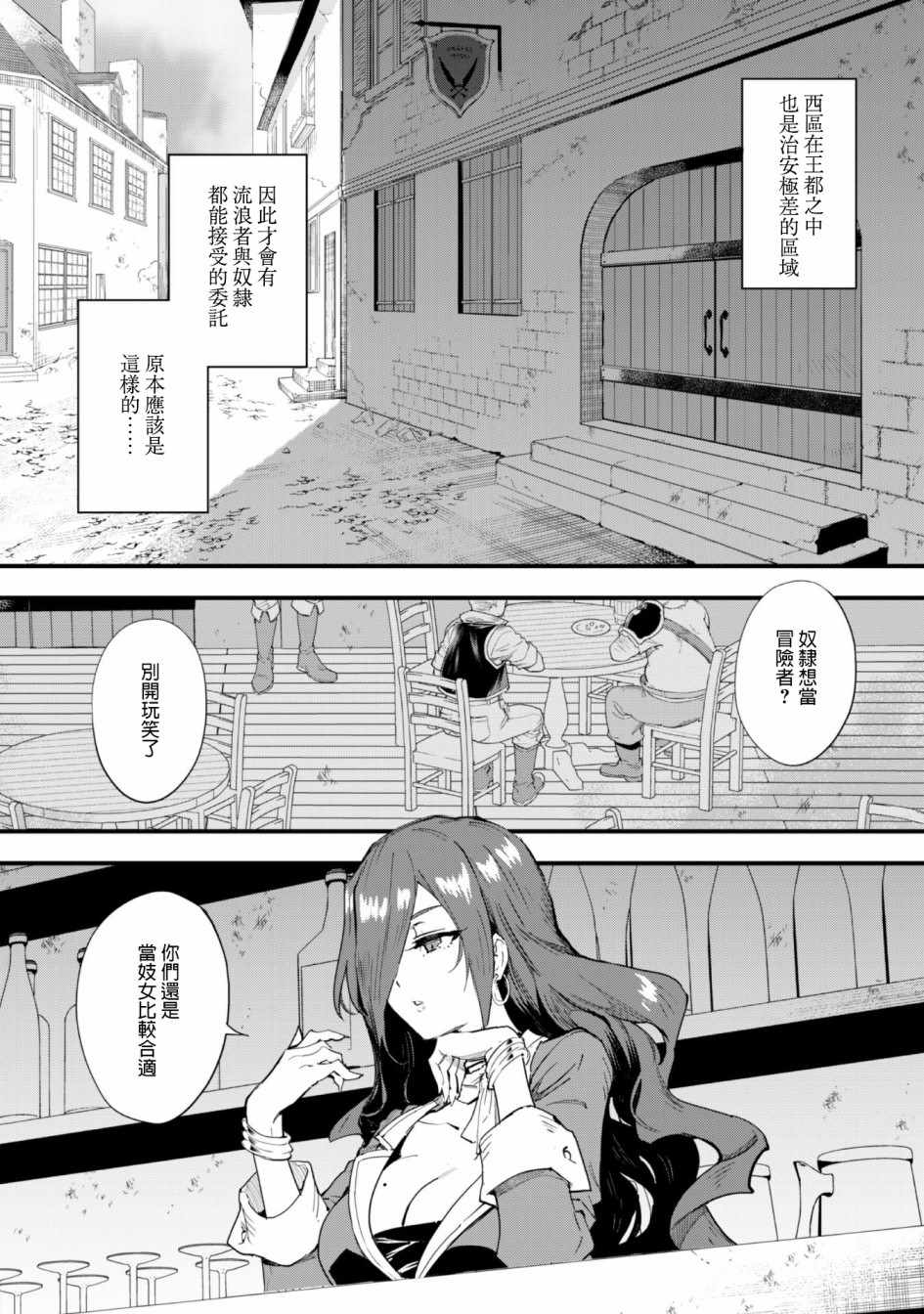 《就凭你也想打败魔王吗》漫画最新章节第2话免费下拉式在线观看章节第【18】张图片