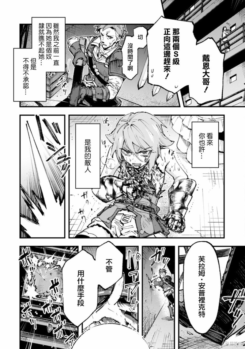 《就凭你也想打败魔王吗》漫画最新章节第14.2话免费下拉式在线观看章节第【7】张图片