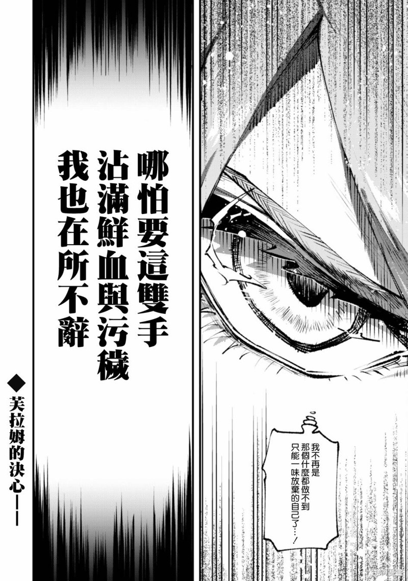 《就凭你也想打败魔王吗》漫画最新章节第16.1话免费下拉式在线观看章节第【14】张图片