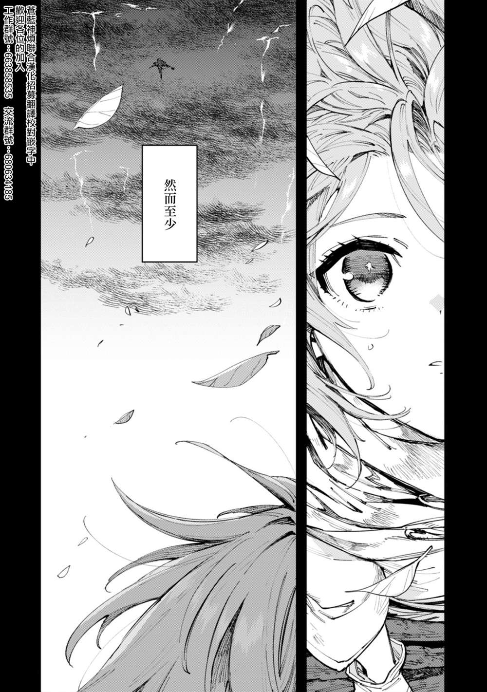 《就凭你也想打败魔王吗》漫画最新章节第9话免费下拉式在线观看章节第【2】张图片