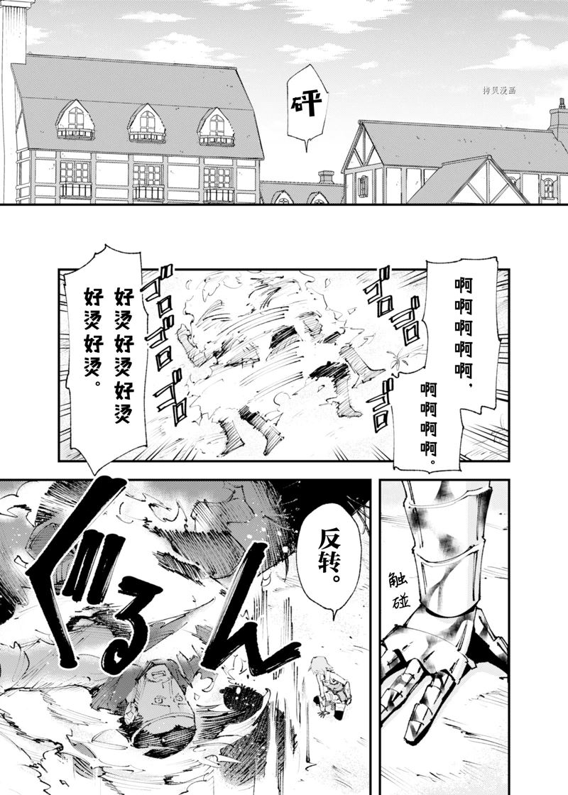 《就凭你也想打败魔王吗》漫画最新章节第19话 试看版免费下拉式在线观看章节第【17】张图片