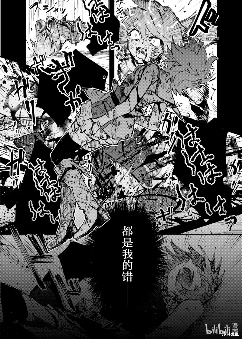 《就凭你也想打败魔王吗》漫画最新章节第15话免费下拉式在线观看章节第【26】张图片