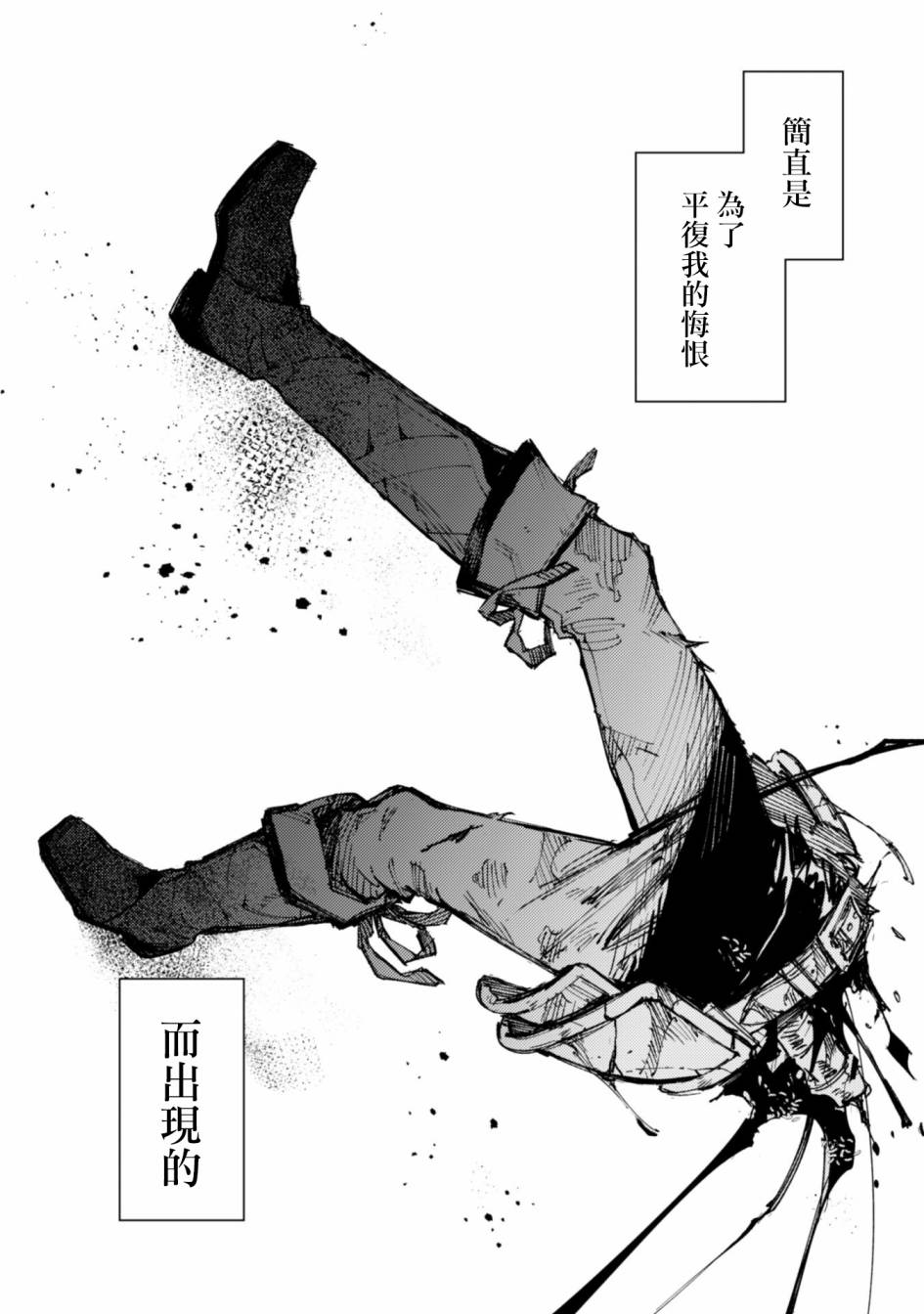 《就凭你也想打败魔王吗》漫画最新章节第8话 前篇 被诅咒的光明免费下拉式在线观看章节第【10】张图片