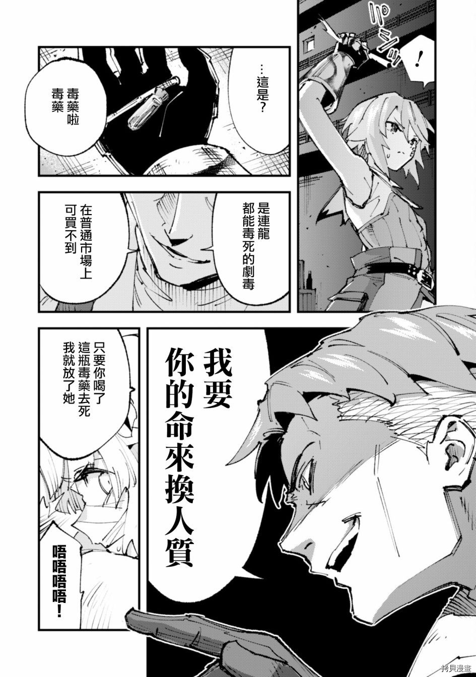 《就凭你也想打败魔王吗》漫画最新章节第14话免费下拉式在线观看章节第【6】张图片