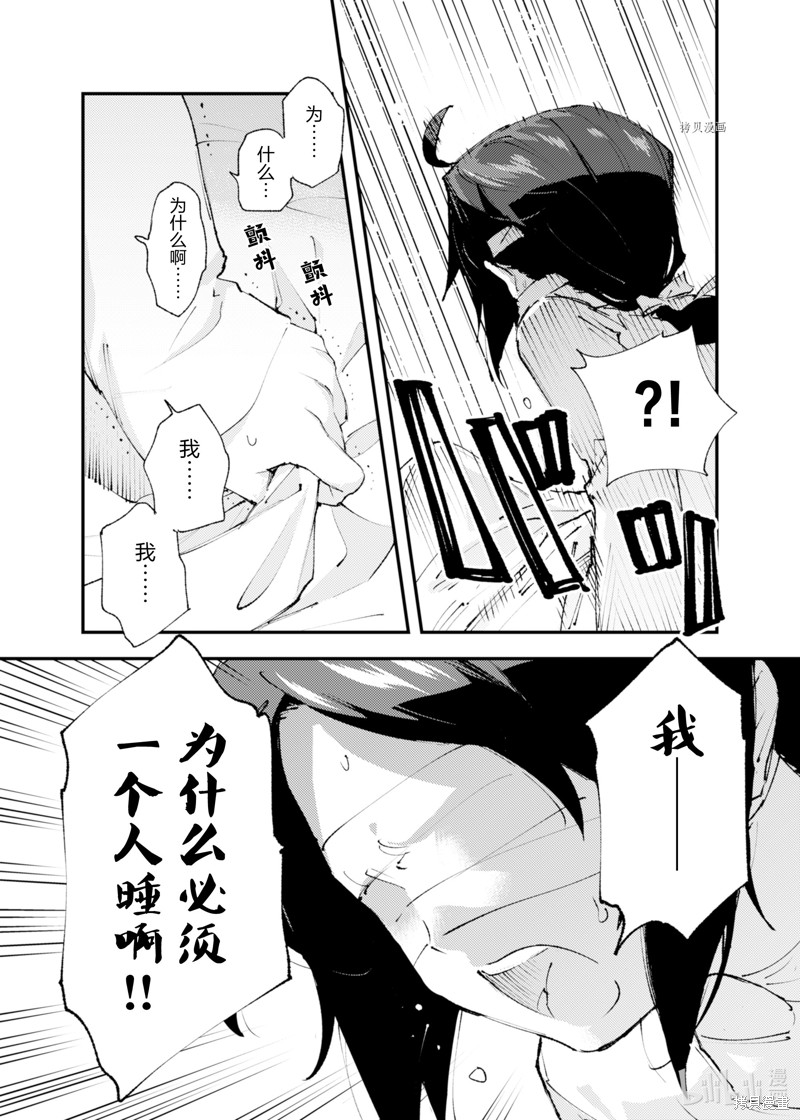 《就凭你也想打败魔王吗》漫画最新章节第17话免费下拉式在线观看章节第【14】张图片