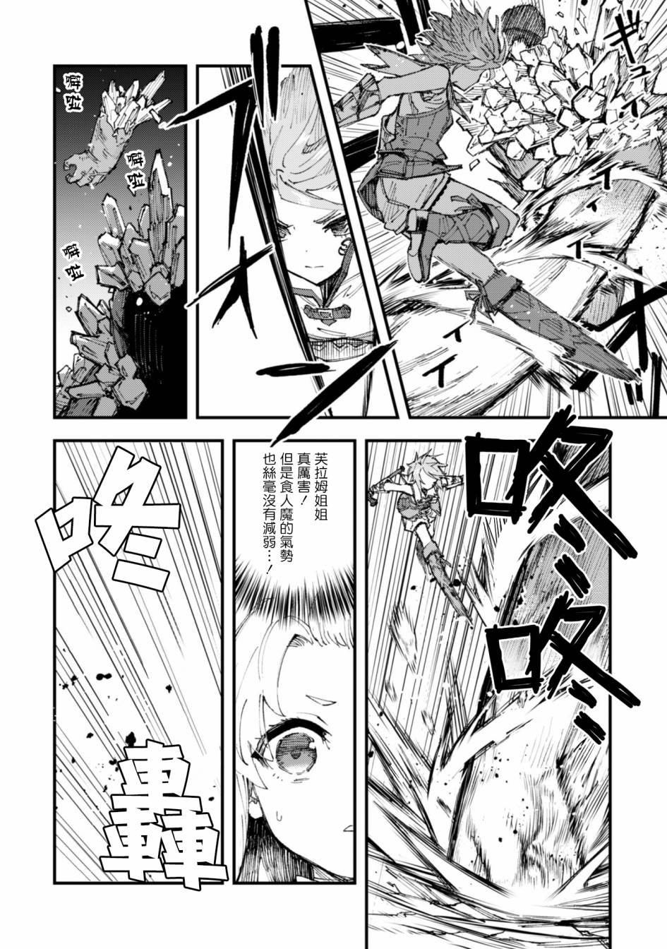 《就凭你也想打败魔王吗》漫画最新章节第8.9话 后篇 被诅咒的光明免费下拉式在线观看章节第【3】张图片